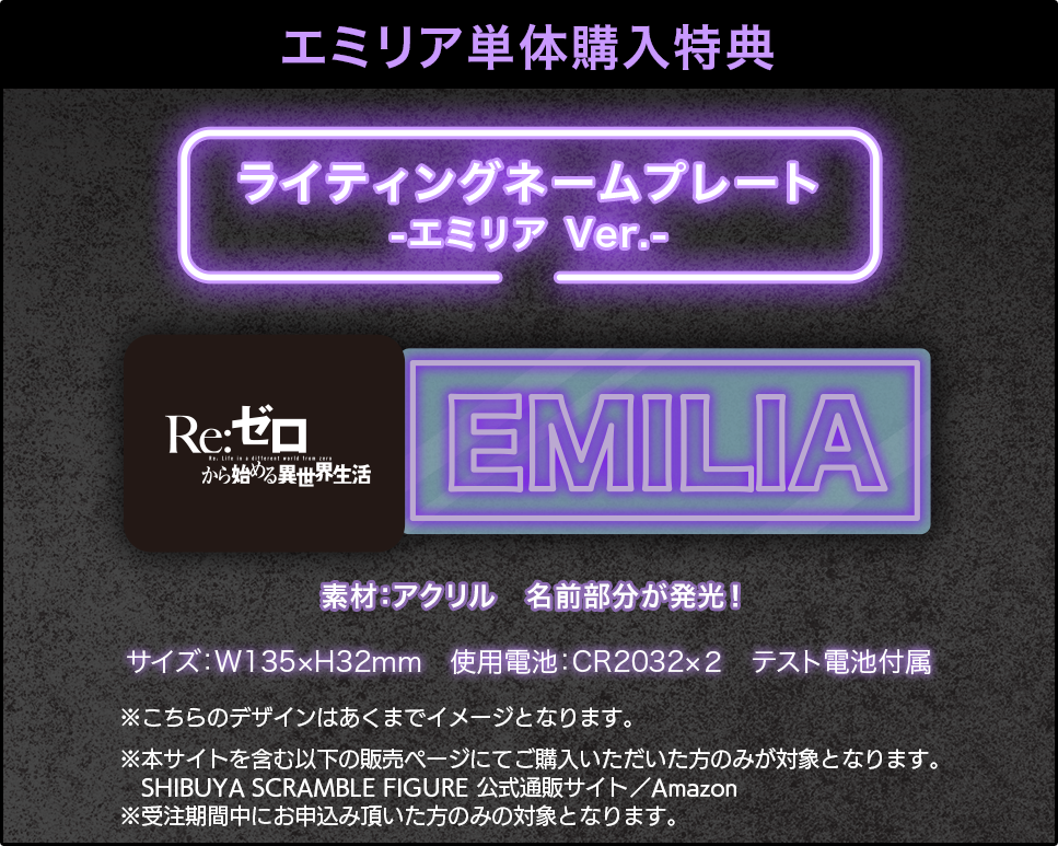 eStream Emilia -Neon City Ver.- 1/7 scale figure | 4580086817687