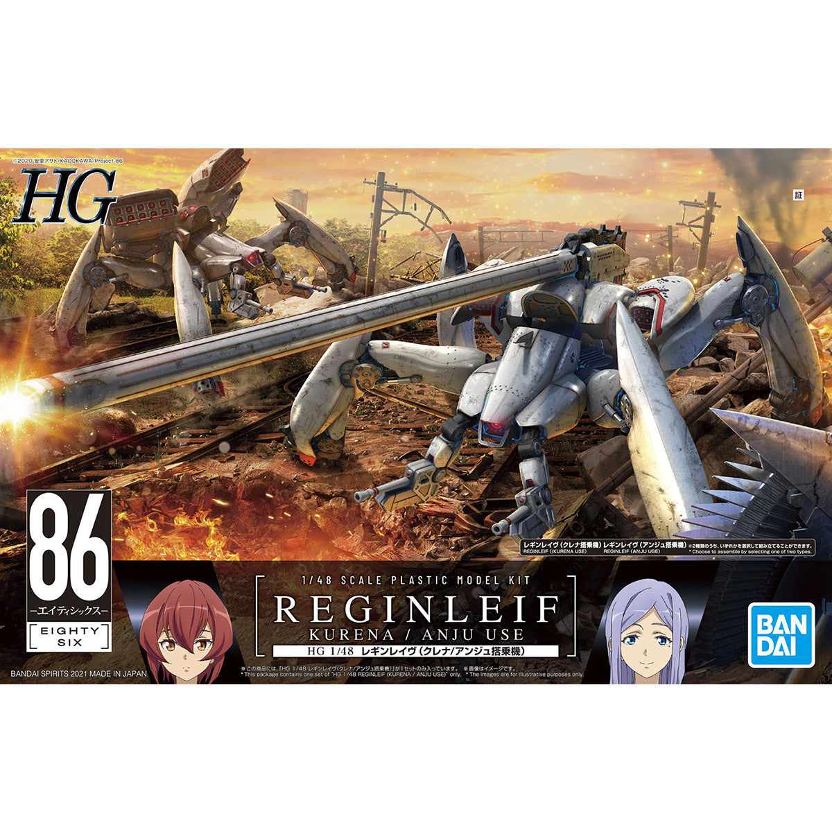 Bandai HG 1/48 Reginleif (Long Barrel Type/Missile Type) "86" - P-REX Hobby