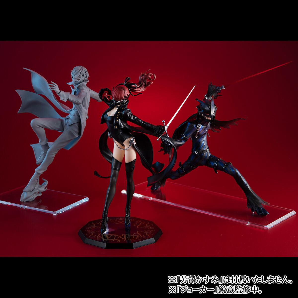 Megahouse Lucrea The Royal Joker "Persona 5" | 4535123833199