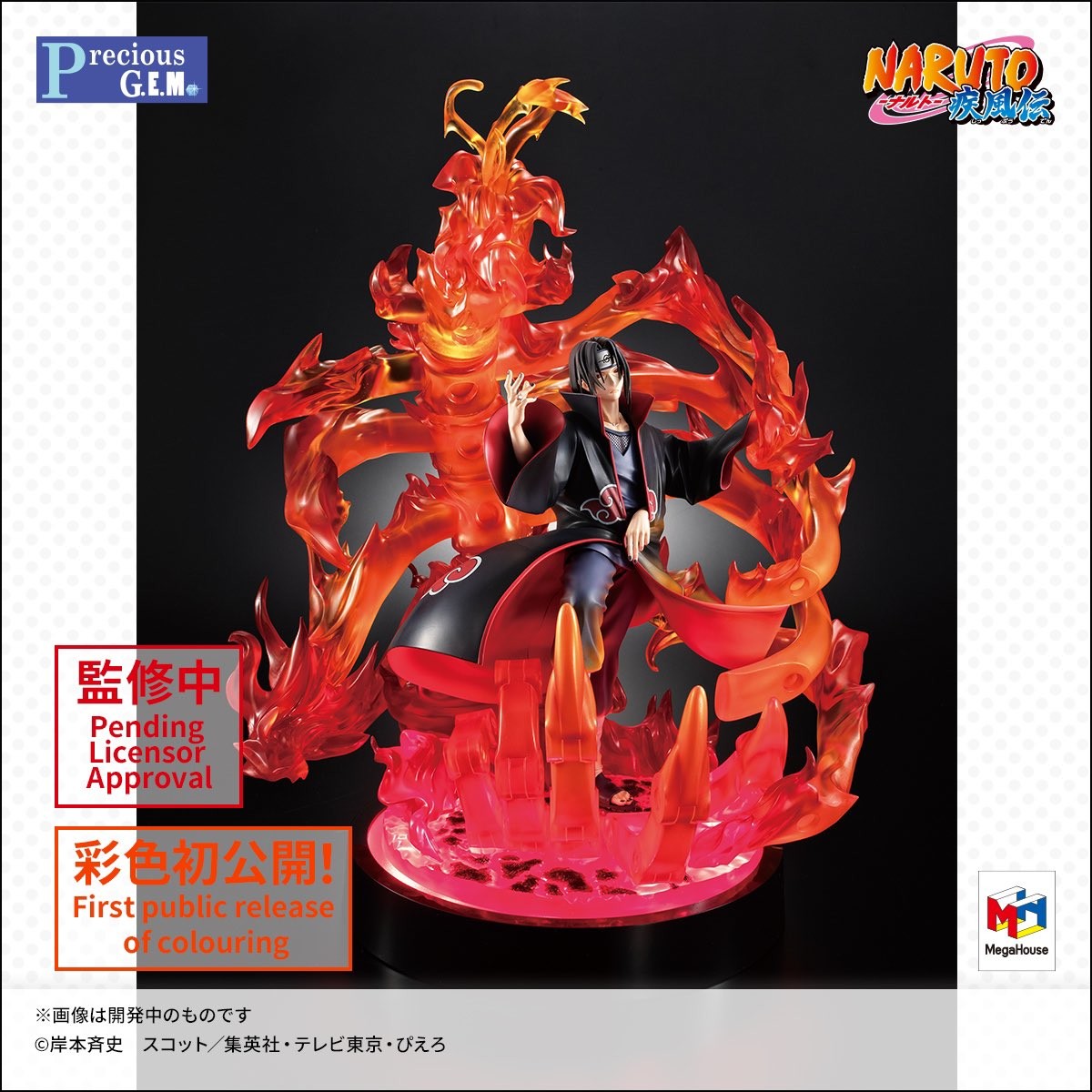 Megahouse Precious G.E.M Uchiha Itachi (Susanoo Ver. w/ LED Base) "Naruto" | 4535123832598