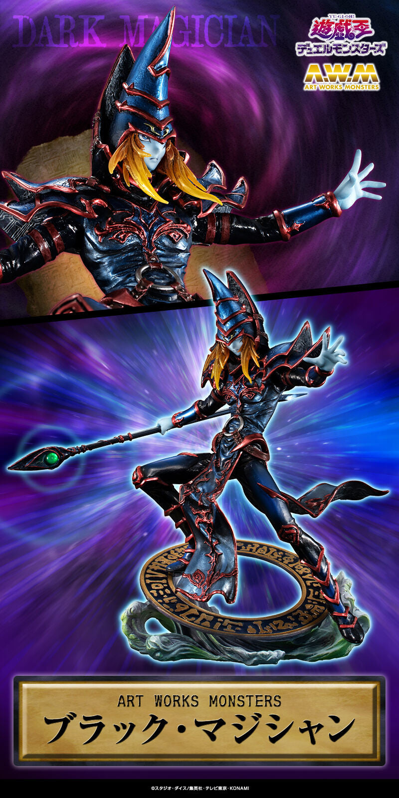 Megahouse Art Works Monsters Dark Magician "Yu-Gi-Oh" | 4535123833090