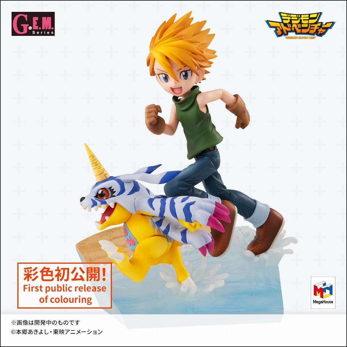 Megahouse G.E.M Series Yamato (Matt) Ishida & Gabumon (2022 Ver) "Digimon" | 4535123833038
