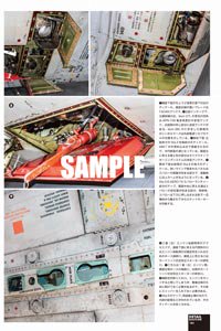 Model Art JASDF F-4 Phantom II Photo Book (Japanese) (kse-31) | 4910123200590