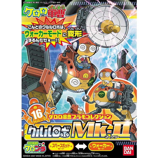KERORO - KULULU ROBO MK2 | 4573102568441