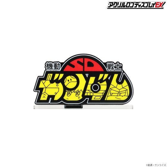 Bandai Logo Display SD Gundam (Small) 'SD Gundam' | 4549660632191