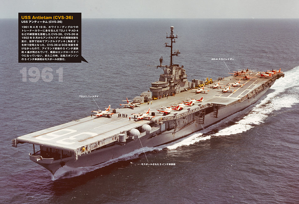 Model Art American Aircraft Carriers II 1945 - Present (Japanese) (kse-40) | 4910123200415