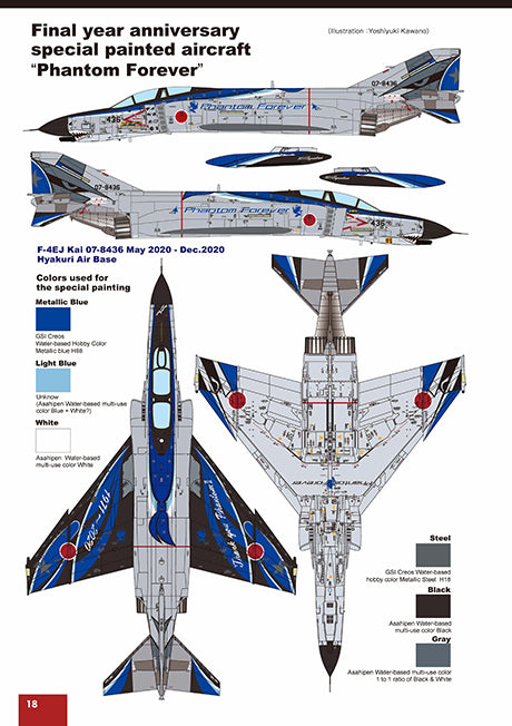 Model Art JASDF F-4 Phantom II Photobook & Modeling Guide "The Glorious 301SQ" - English edition (kse-41e) | 4573322751692