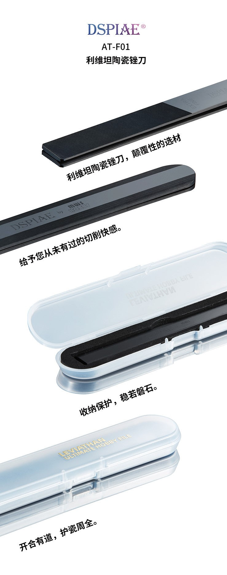 DSPIAE Leviathan Ultimate Hobby File instructions | 6970845561025