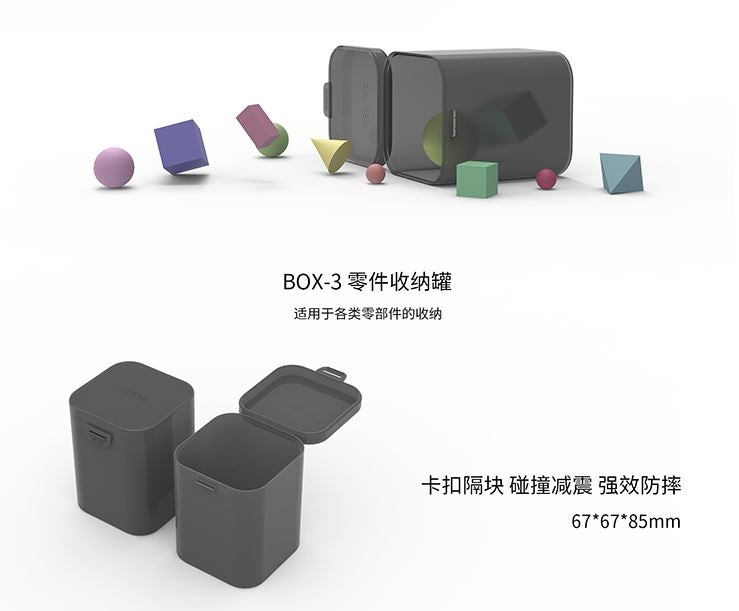 DSPIAE Utility Storage Box 67 x 67 x 85mm | 6970845562824