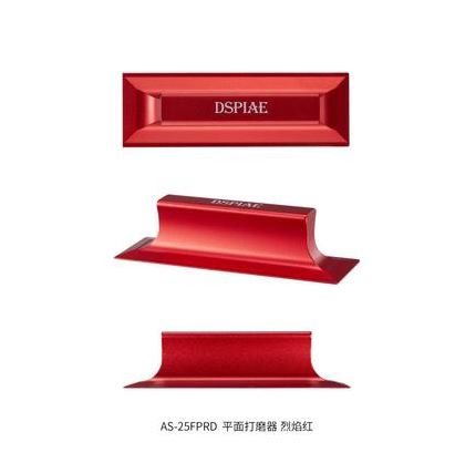 DSPIAE Red Flat Sanding Board | 6970845561964