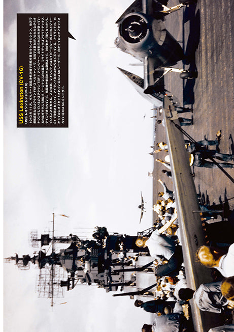 Model Art American Aircraft Carriers I 1920s - 1945 CA CVL CVE IX (Japanese) (kse-35) | 4910123200408