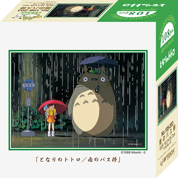 Ensky 108 Pieces - Totoro Rain Bus Stop Petite Puzzle 'My Neighbor Totoro', Ensky Puzzles | 4970381137205