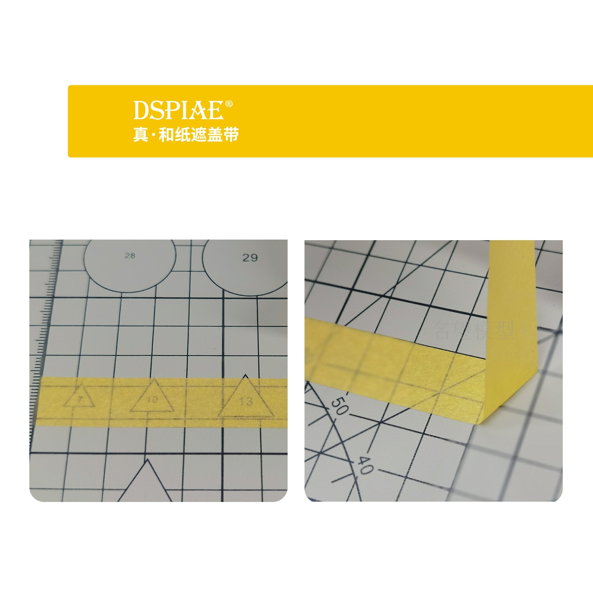 DSPIAE 3MM Washi Masking Tape | 6970845562749