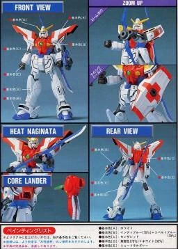 Bandai Rising Gundam 'G Gundam', Bandai HG Gundam | 4902425458267