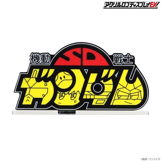 Bandai Logo Display SD Gundam (Large) 'SD Gundam' | 4549660632184
