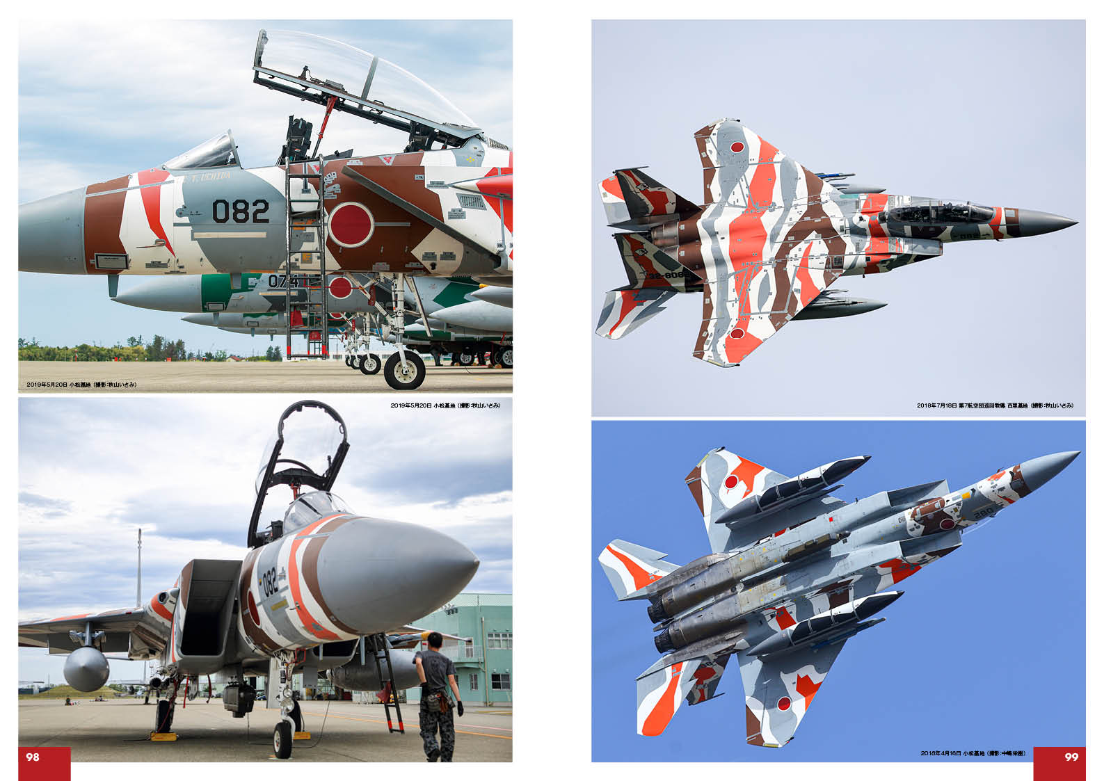 Model Art JASDF Aggressor Archives 3 "2011-2021" (Japanese) (kse-47) | 4910123200620