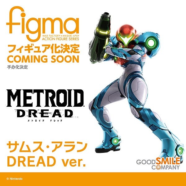Metroid Dread Series Samus Aran Dread Ver. figma | 4580590171206