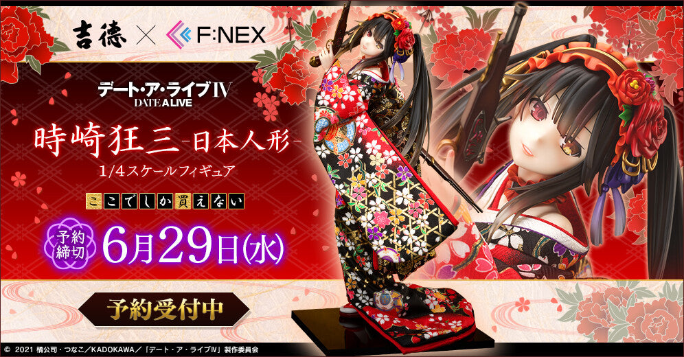 Date A Live W Series Kurumi Tokisaki Japanese Doll 1/4 Scale Figure | 4589584957642