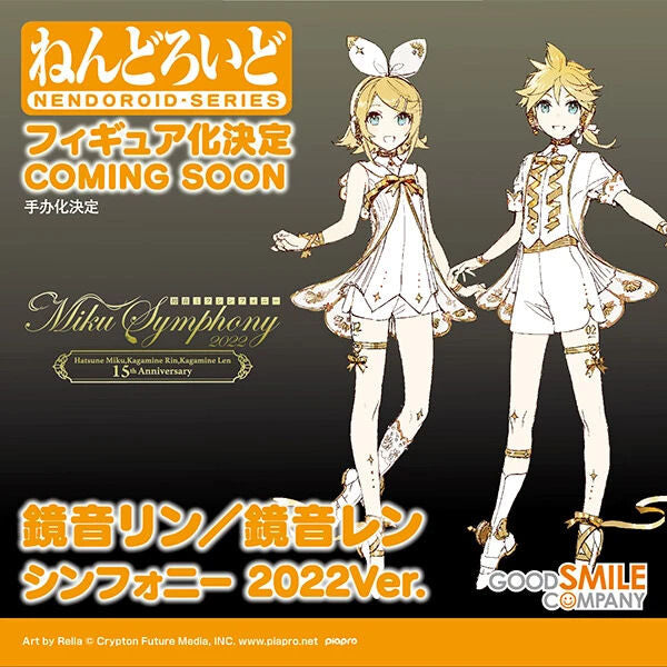 Character Vocal Series 02: Kagamine Rin/Len Series Len Symphony 2022 Ver. Nendoroid Doll | 4580590170353