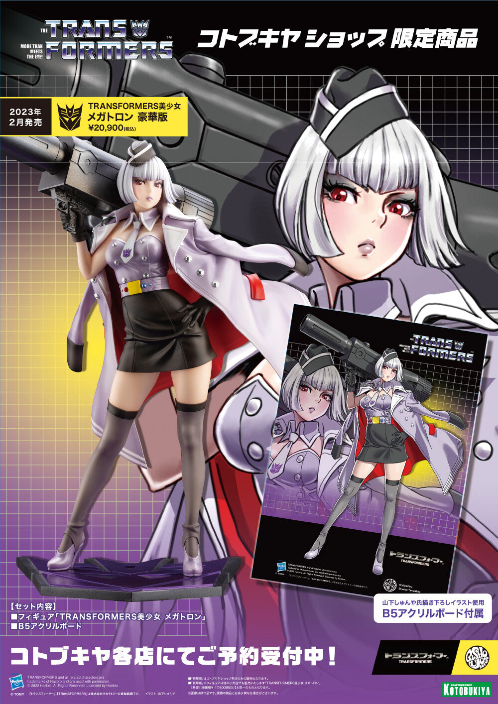 Kotobukiya 1/7 Transformers Series Megatron Deluxe Edition Bishoujo, Pre-Painted PVC Statue | 4934054047758