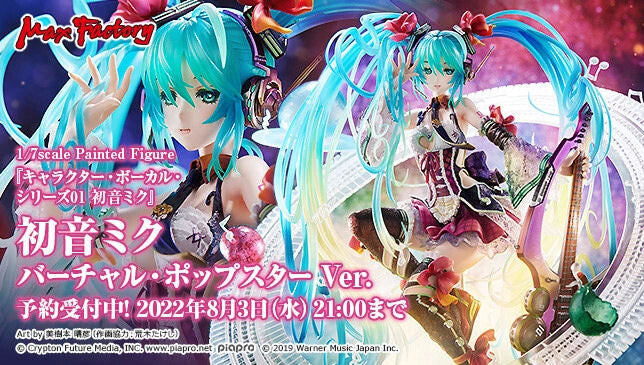 Hatsune Miku: Virtual Pop Star Ver. | 4545784043301
