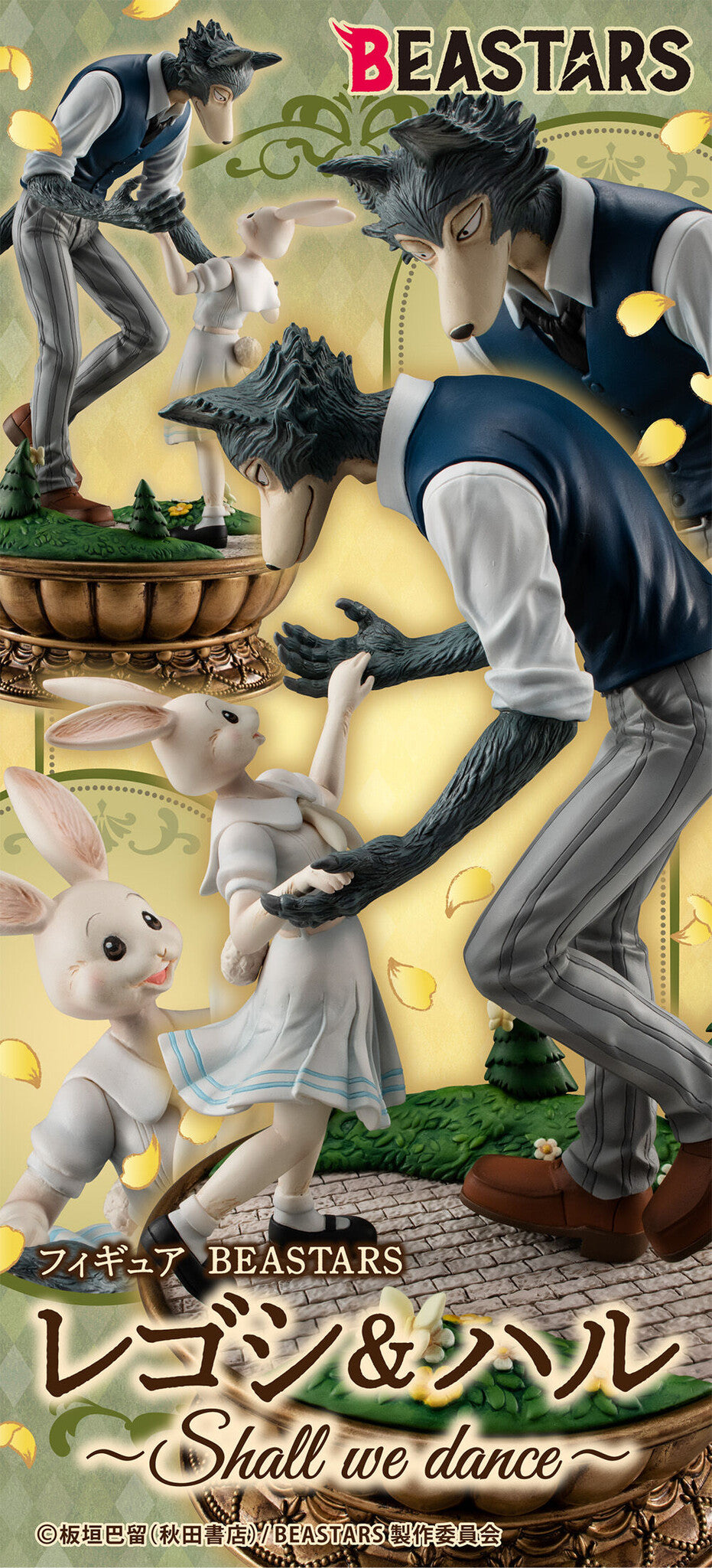 Megahouse Legoshi & Haru ~Shall We Dance~ "BEASTARS" | 4535123834219
