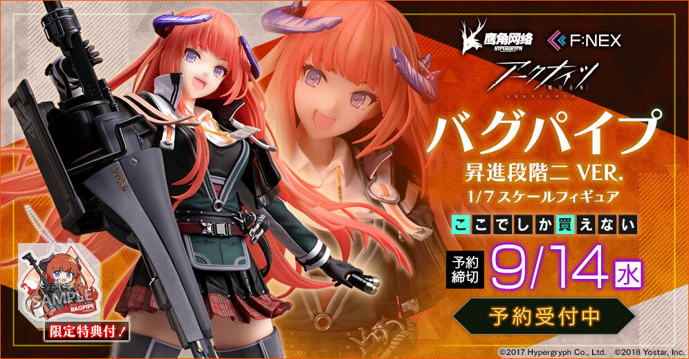 FURYU Corporation Arknights Bagpipe Elite 2 VER. 1/7 Scale Figure | 4589584957512