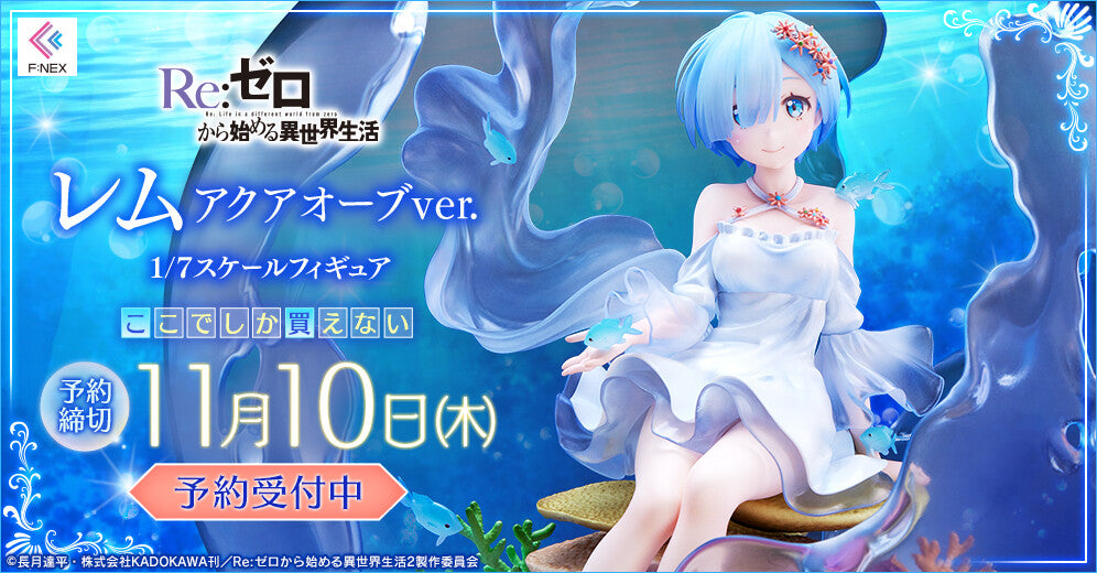 Re: Life in a different world from zero - Re:ゼロから始める異世界生活 - リゼロ - Re:Zero − Starting Life in Another World - Rem - F:Nex - Aqua Orb Ver. - 1/7(FuRyu) | 4589584958670