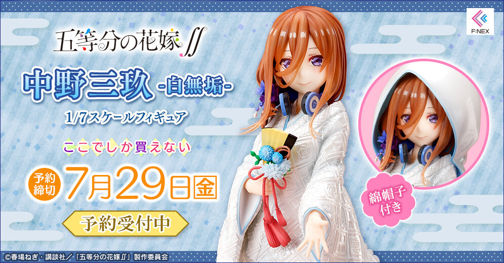 FURYU Corporation The Quintessential Quintuplets 2 Miku Nakano -Shiromuku- 1/7 Scale Figure | 4589584958403