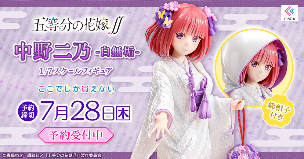 The Quintessential Quintuplets 2nd Season - Nakano Nino - F:Nex - Shiromuku - 1/7(FuRyu) | 4589584958397