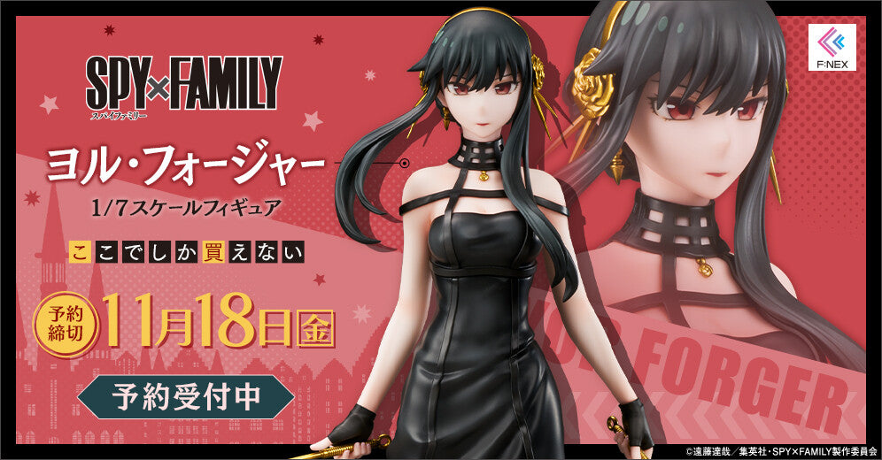 SPY×FAMILY - Spy x Family - SpyxFamily - Spy Family - Yor Forger - F:Nex - 1/7(FuRyu) | 4589584958557