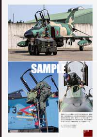 Model Art JASDF F-4 Phantom II Photo Book (Japanese) (kse-31) | 4910123200590