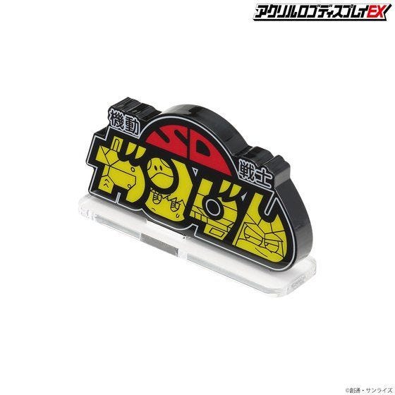 Bandai Logo Display SD Gundam (Small) 'SD Gundam' | 4549660632191