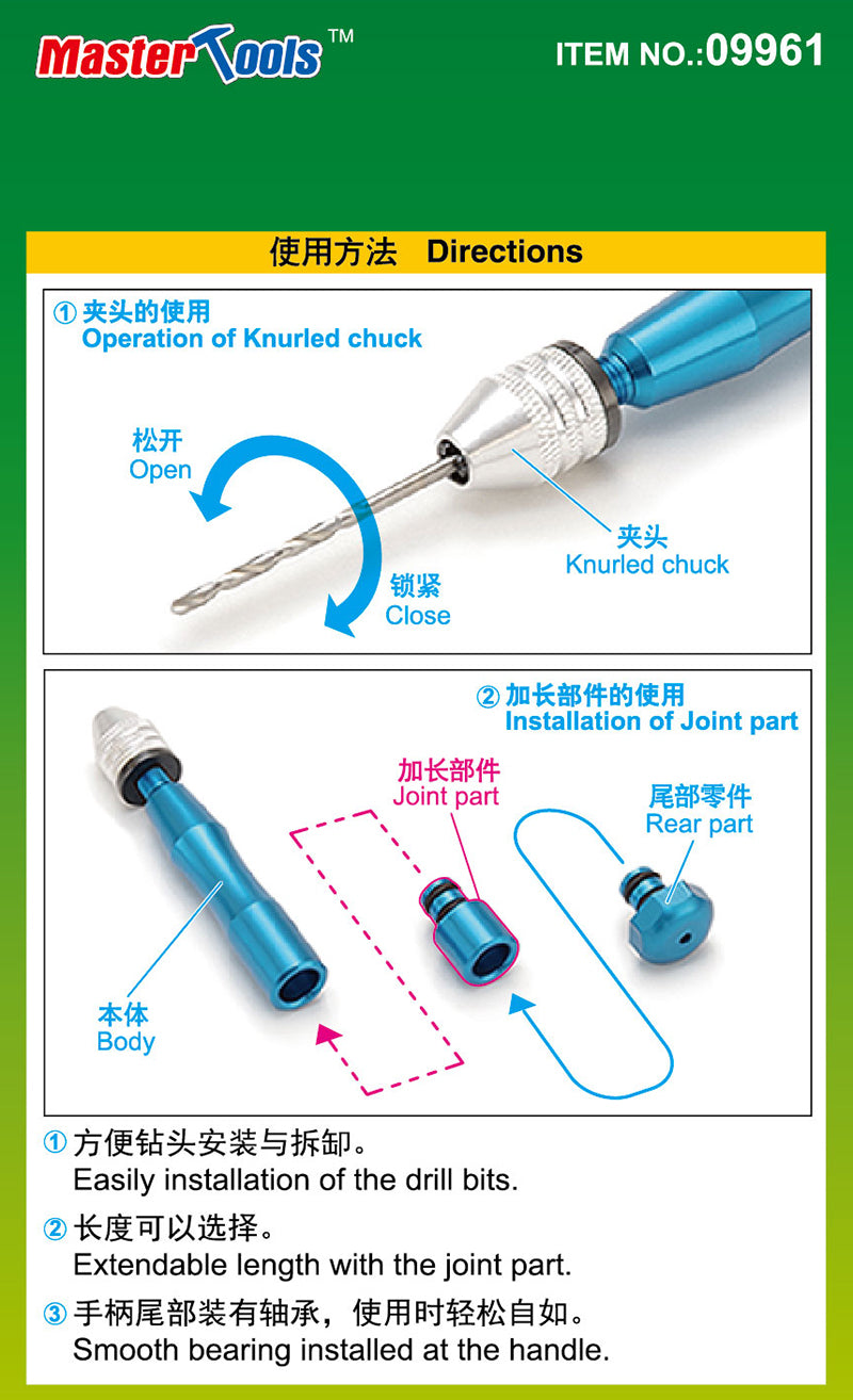 Master Tools High Quality Micro Hand Drill | 9580208099613