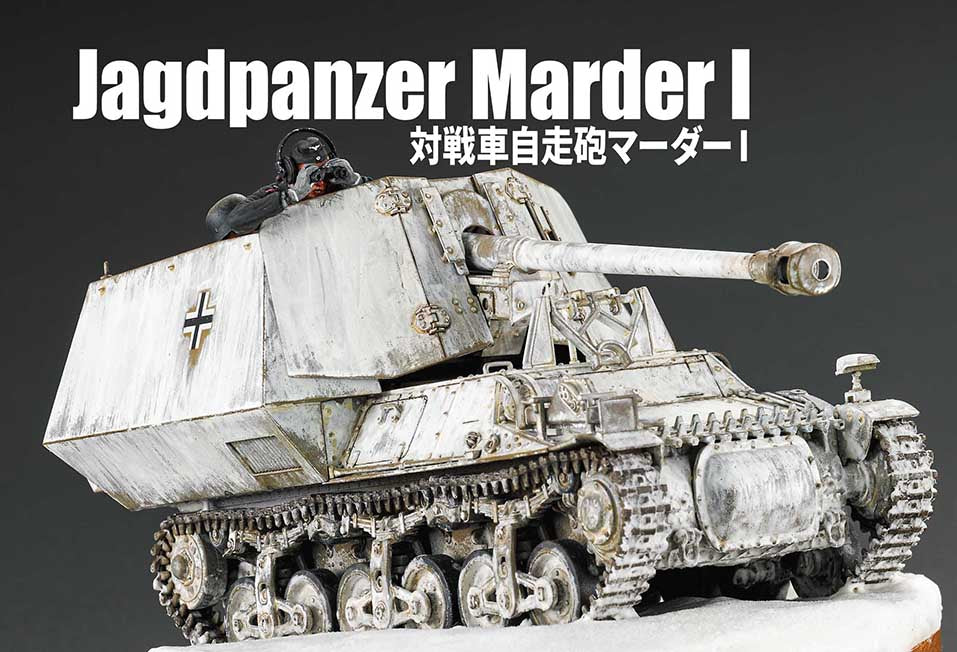 Model Art Tank Modeling Guide 10 : Marder & Jagdtiger Painting & Weathering (Japanese) (kse-49) | 4910123201122