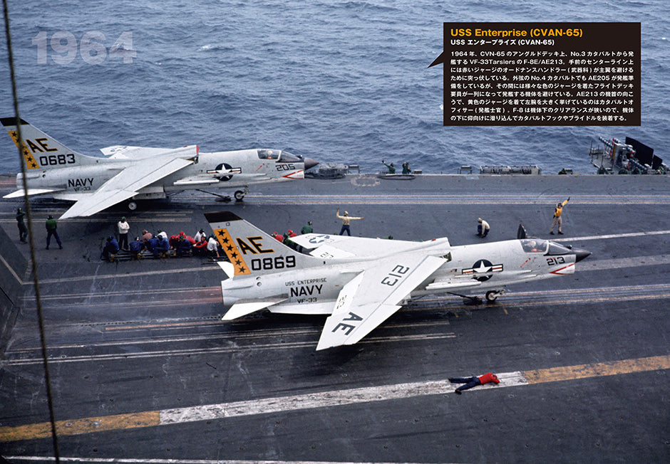 Model Art American Aircraft Carriers II 1945 - Present (Japanese) (kse-40) | 4910123200415