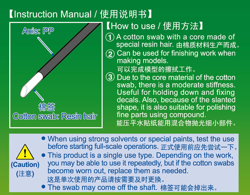 Master Tools Disposable Finish Stick | 9580208080123