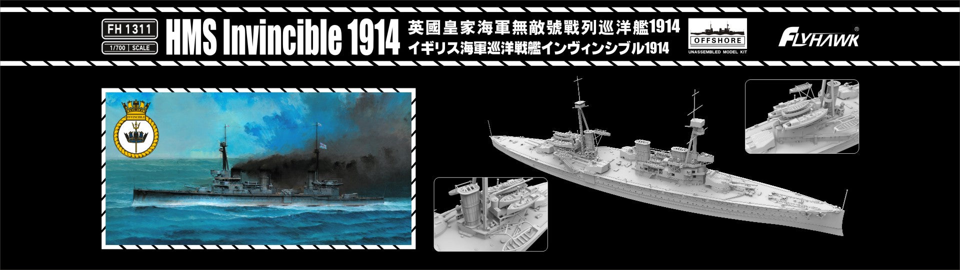 Flyhawk Model 1/700 HMS Invincible 1914 | 6921970401830