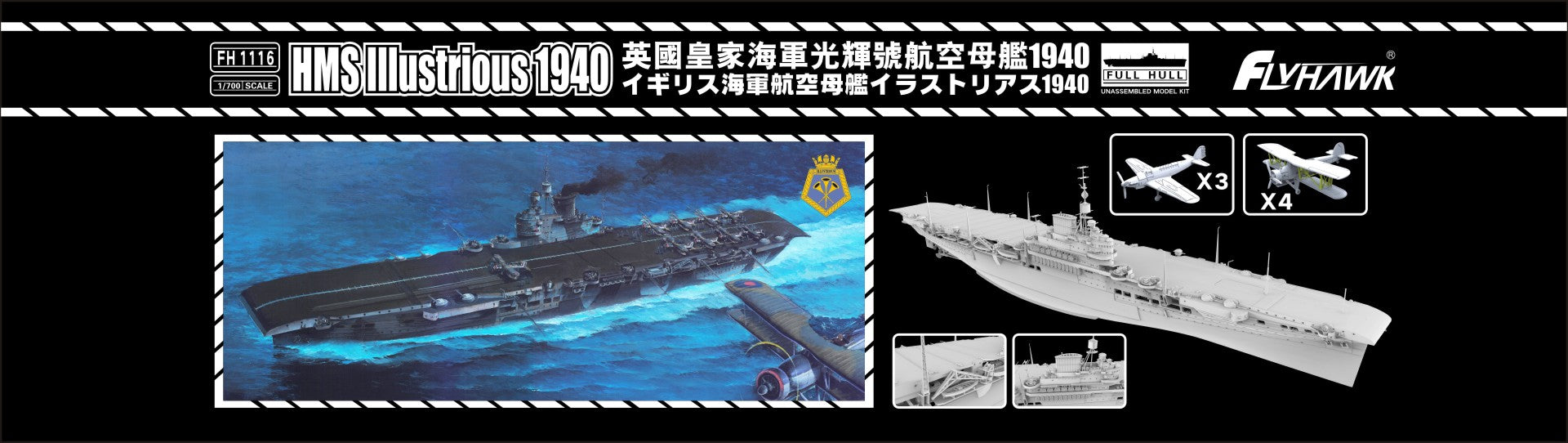 Flyhawk Model 1/700 HMS Illustrious 1940 | 6921970401915