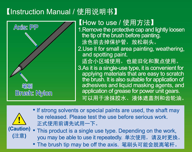 Master Tools Disposable Micro Brush | 9580208080116