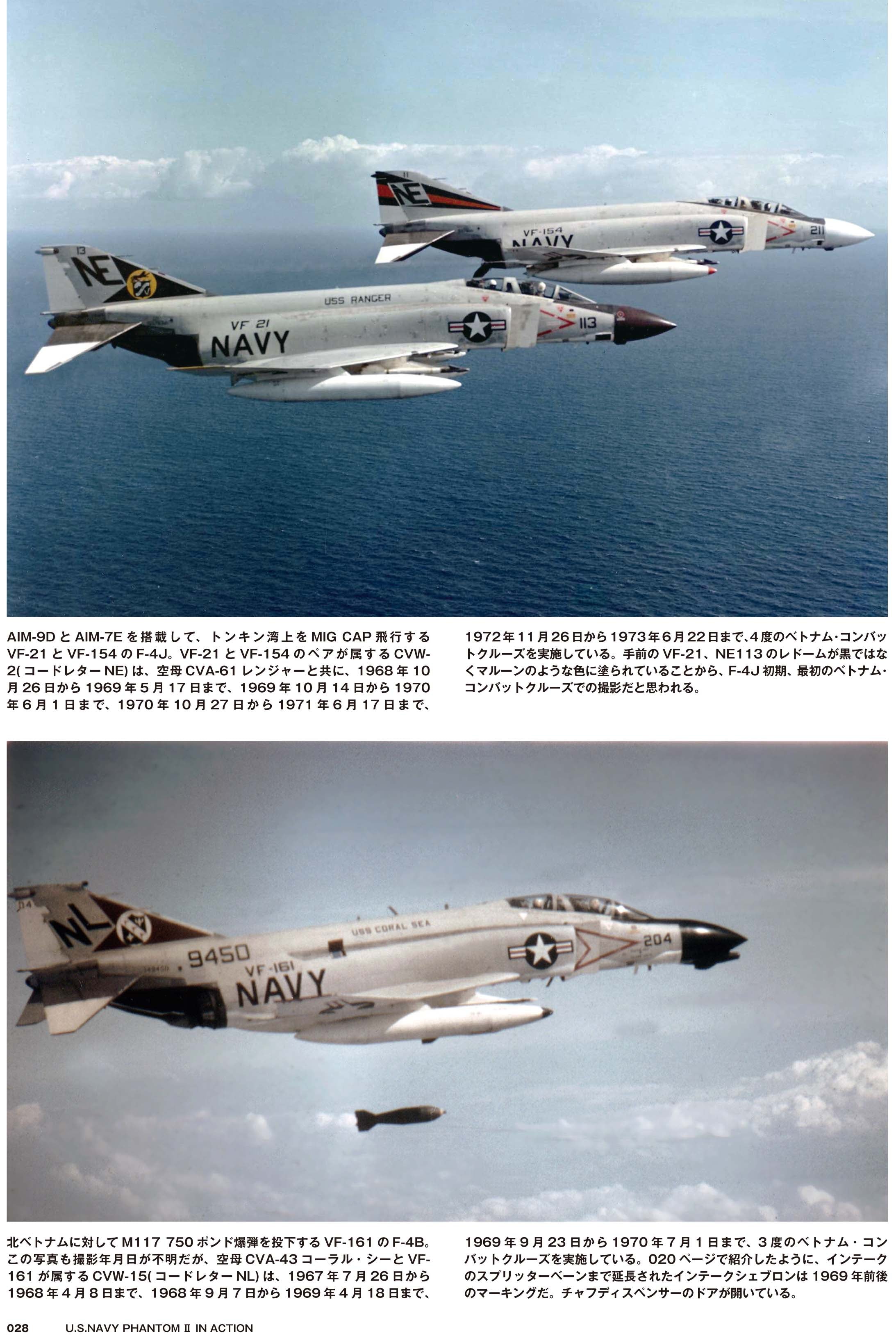 Model Art F-4 Phantom II Short Nose - Detail Photo Collection (Japanese) (kse-42) | 4910123200910
