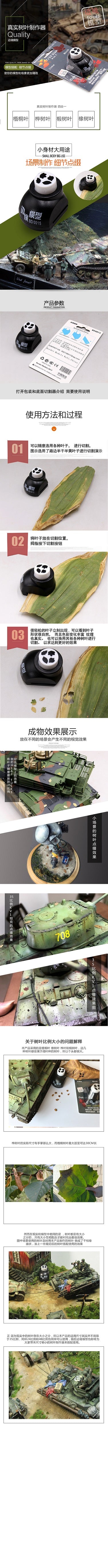 Border Model 1/35 LEAF MAKER | A0015A