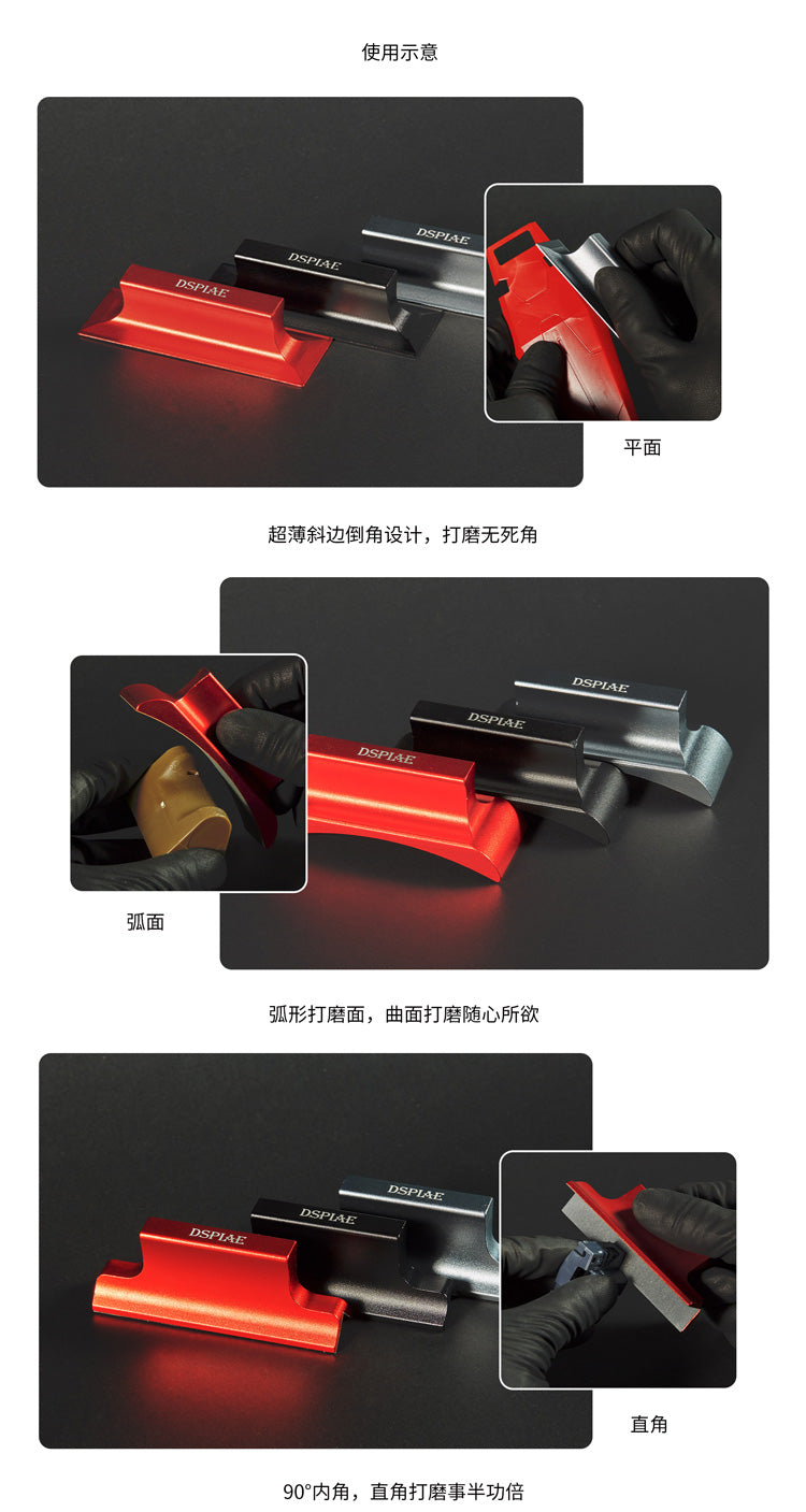 DSPIAE Red Flat Sanding Board | 6970845561964