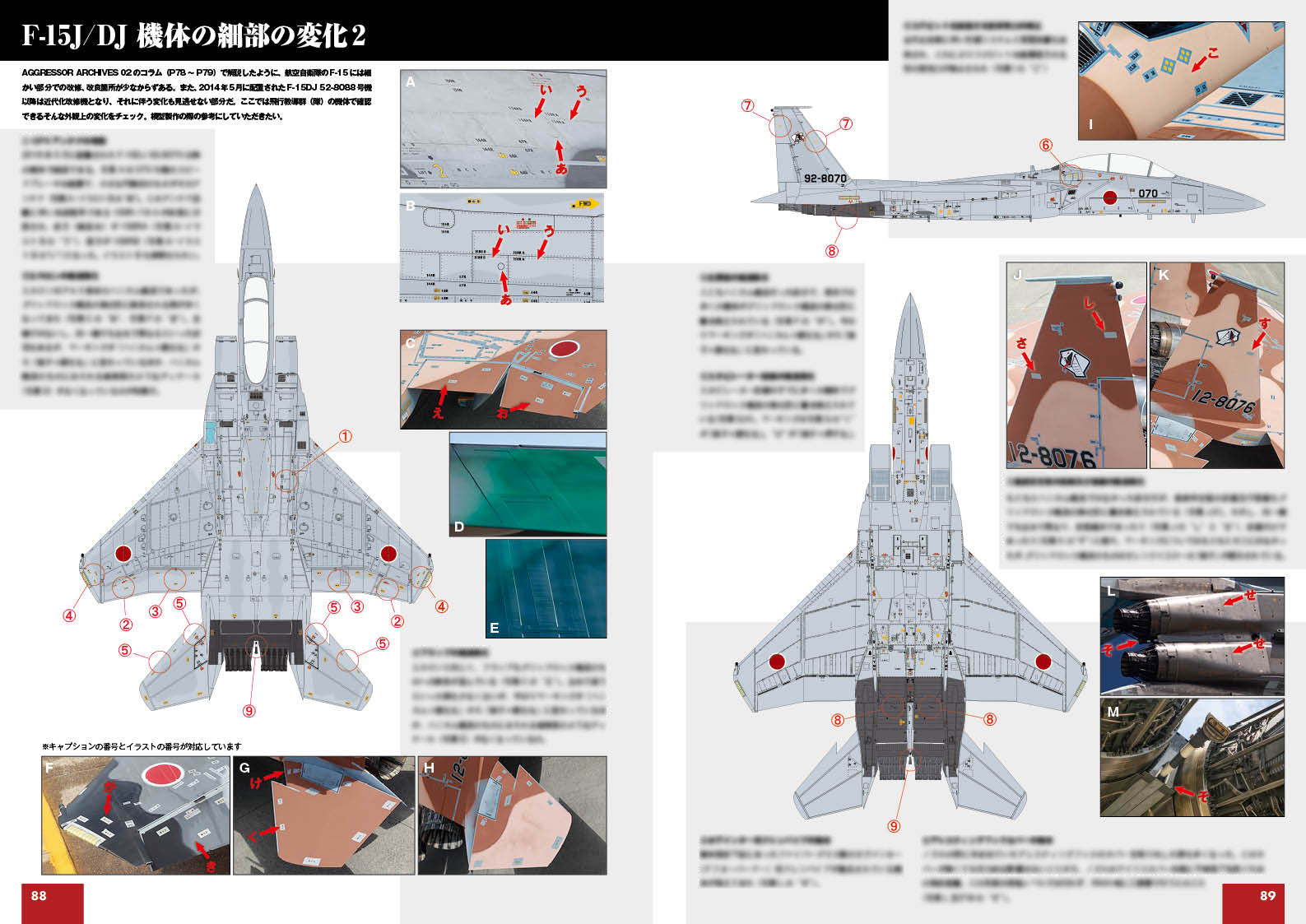 Model Art JASDF Aggressor Archives 3 "2011-2021" (Japanese) (kse-47) | 4910123200620