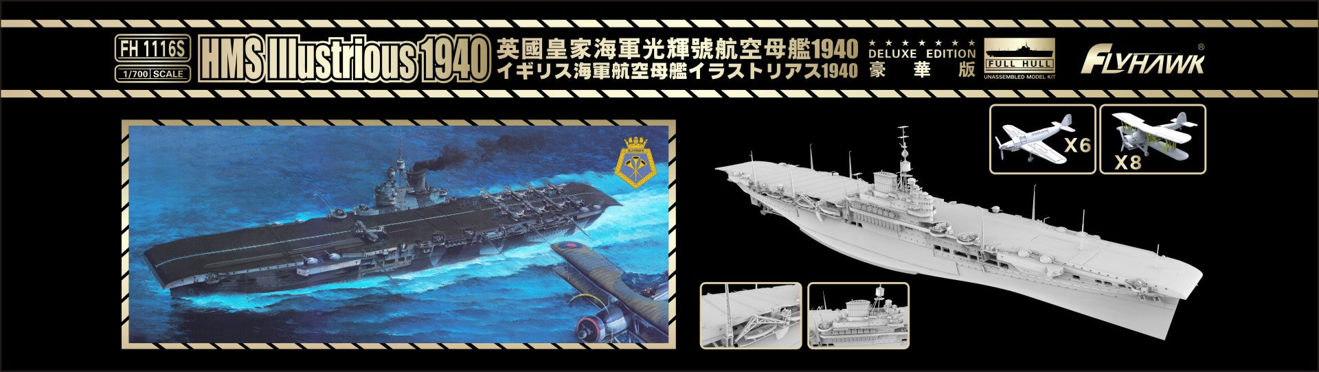 Flyhawk Model 1/700 HMS Illustrious 1940 (Deluxe Edition) | 6921970401922