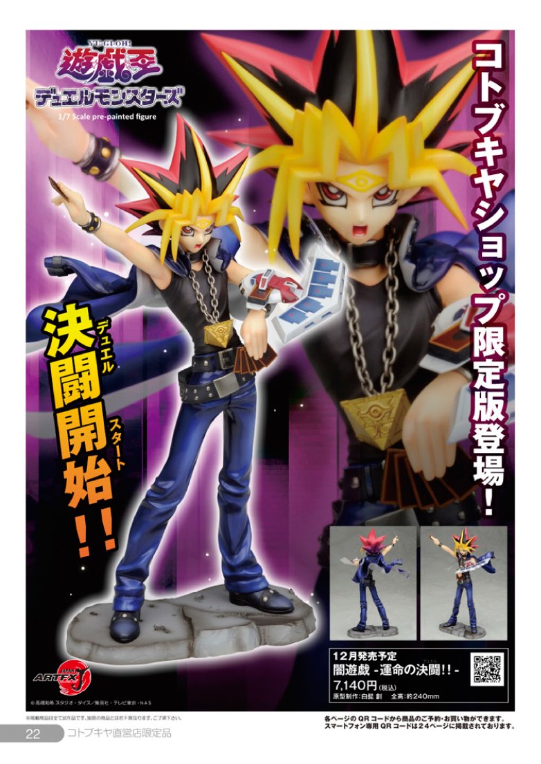 Kotobukiya 1/7 YU-GI-OH Series ARTFX J Yami Yugi -Duel with Destiny, Pre-Painted PVC Statue | 4934054036233