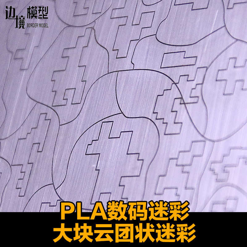 Border Model CAMO MASK CUTTING MAT(304 stainless steel)(Modern tank armor) | 6971995740445