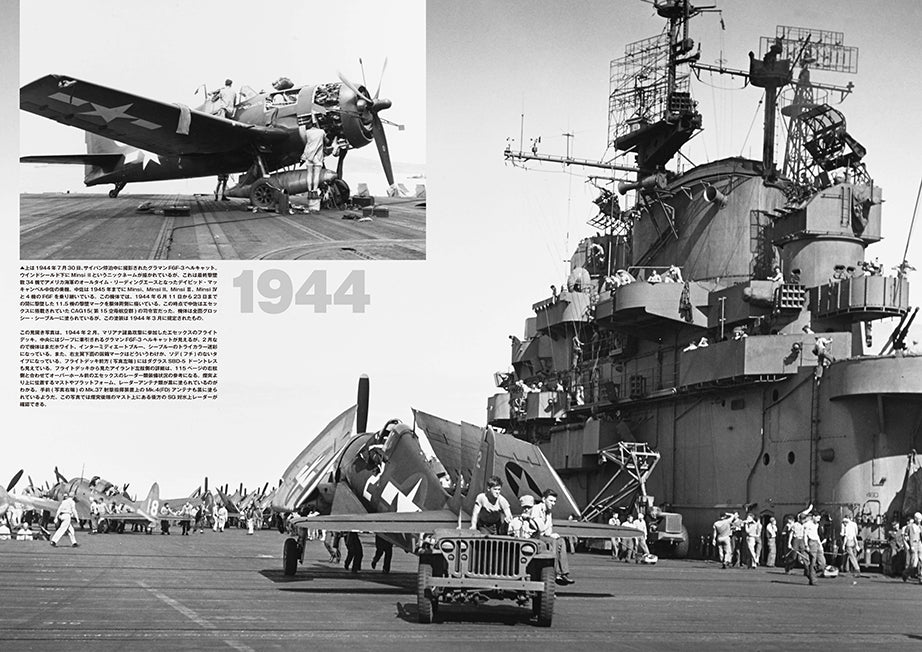 Model Art American Aircraft Carriers I 1920s - 1945 CA CVL CVE IX (Japanese) (kse-35) | 4910123200408