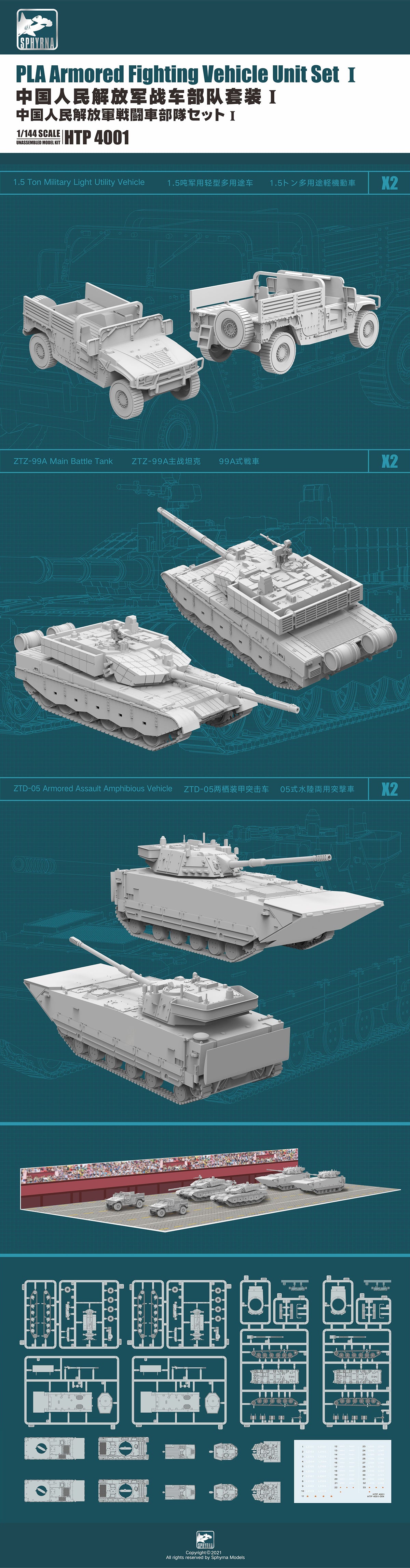 Flyhawk Model 1/144 PLA Armored Fighting Vehicle Unit Set 1 | htp144010040010