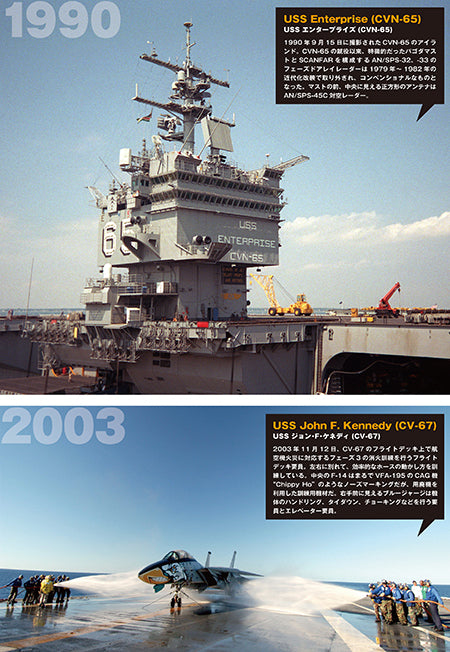 Model Art American Aircraft Carriers II 1945 - Present (Japanese) (kse-40) | 4910123200415